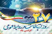 پیام تبریک روزروابط عمومی